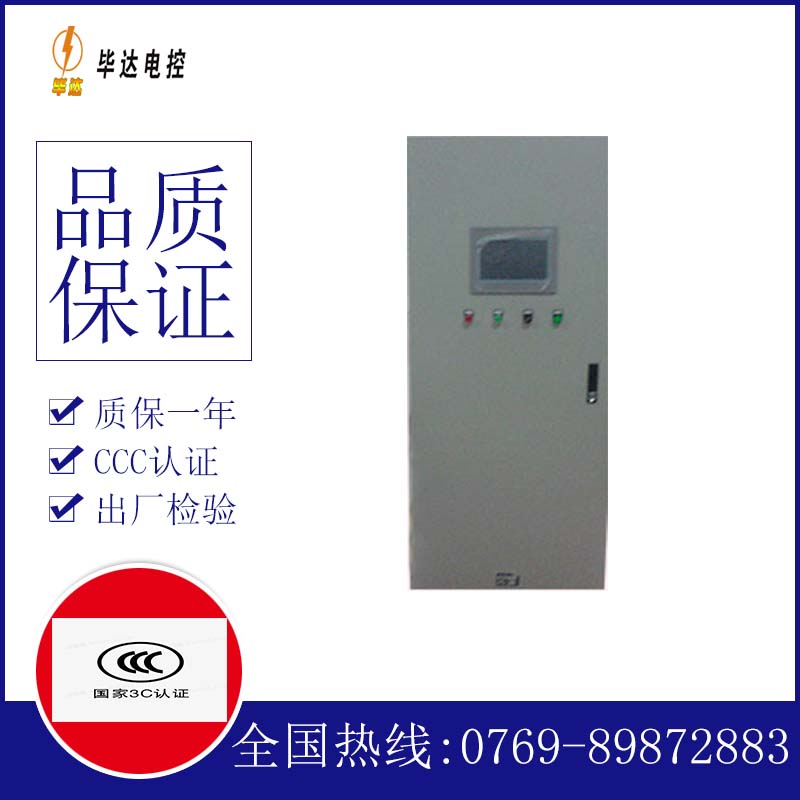 城中变频控制箱